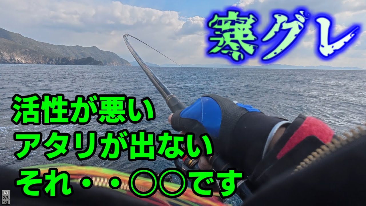 激渋グレ攻略