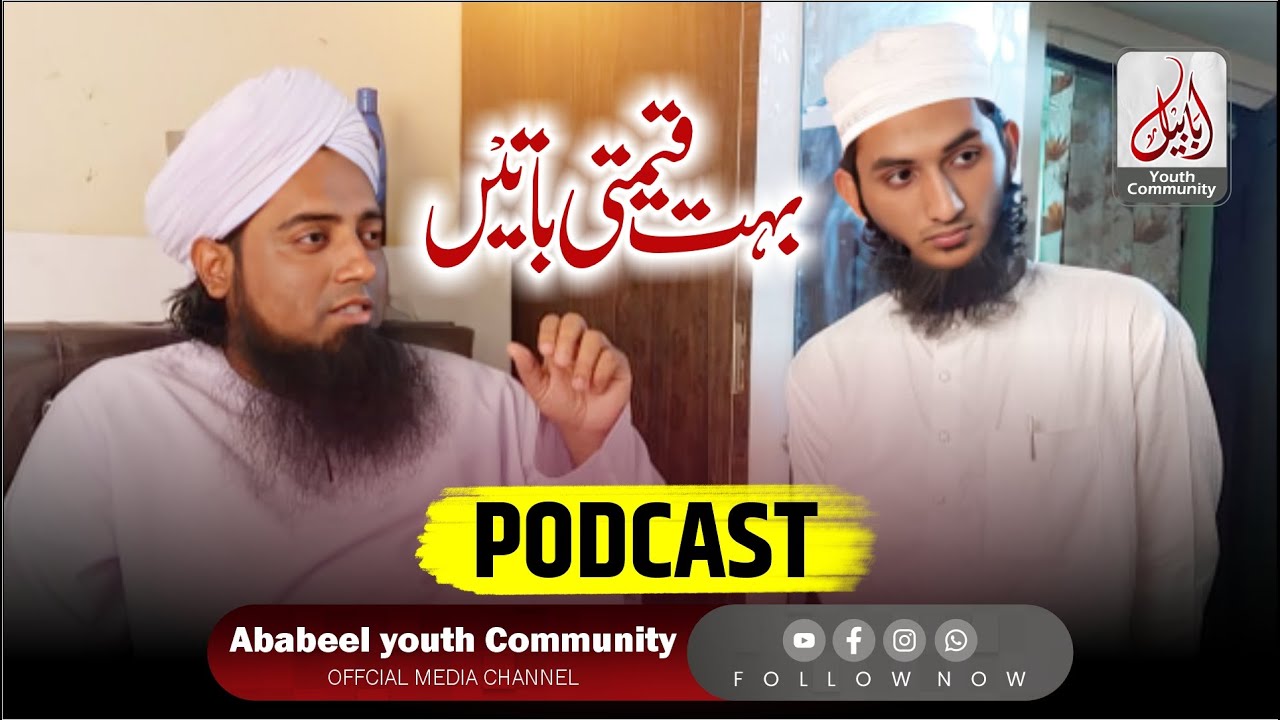 Podcast | Maulana Isa Bande Ilahi Naqshbandi | Bahut Qeemti Batein