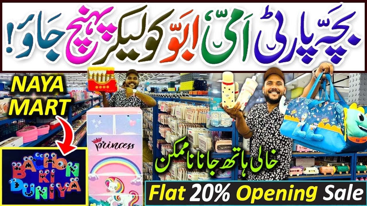 Friday, Saturday & Sunday Sale | Bachon Ki Duniya Mart Millennium Mall Karachi @KarachiKiDuniya2