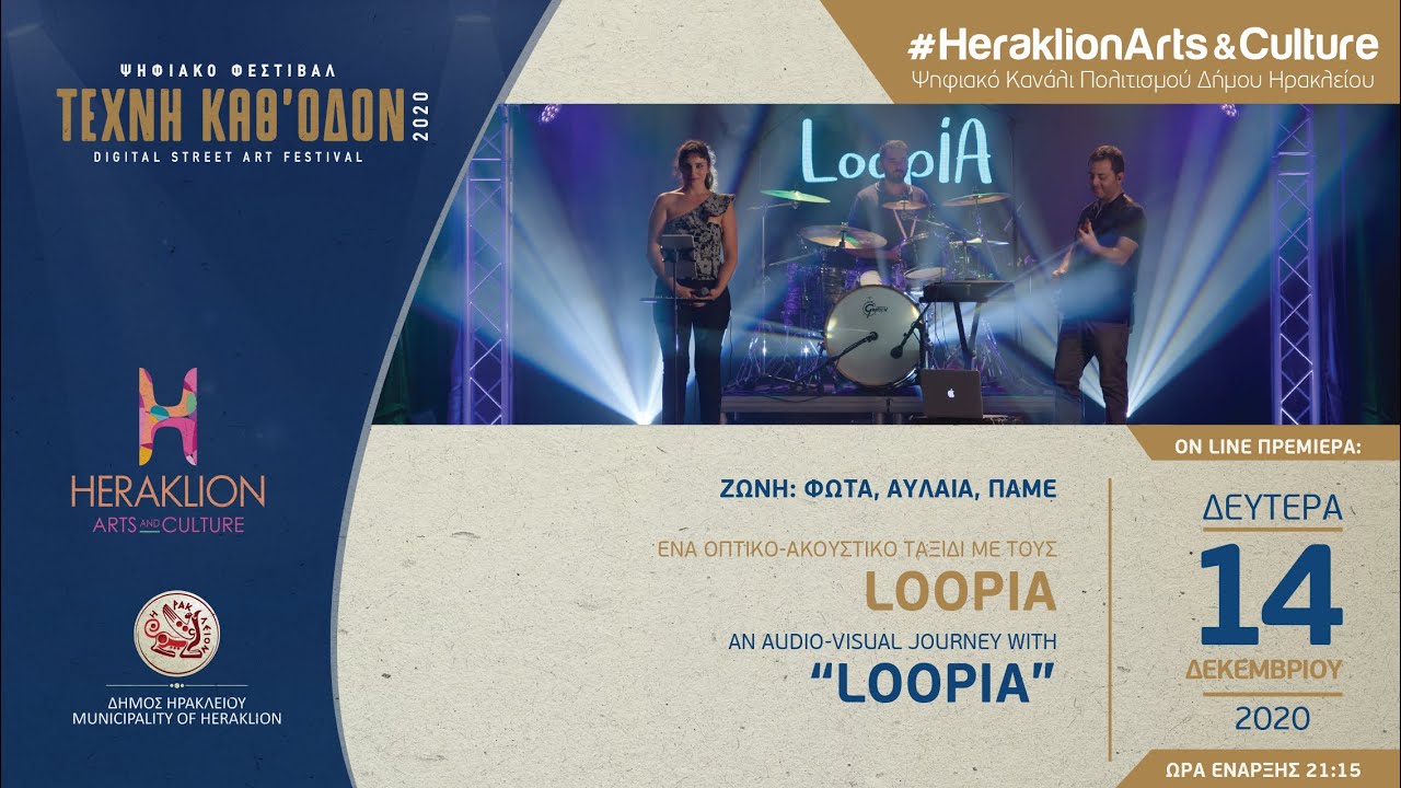 Loopia Live Concert 2020