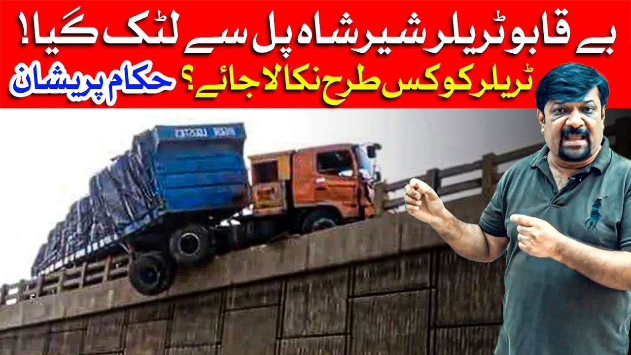 Shocking Incident in Karachi: Out of Control Heavy Troller Hangs From Sher Shah Bridge | Dawn News