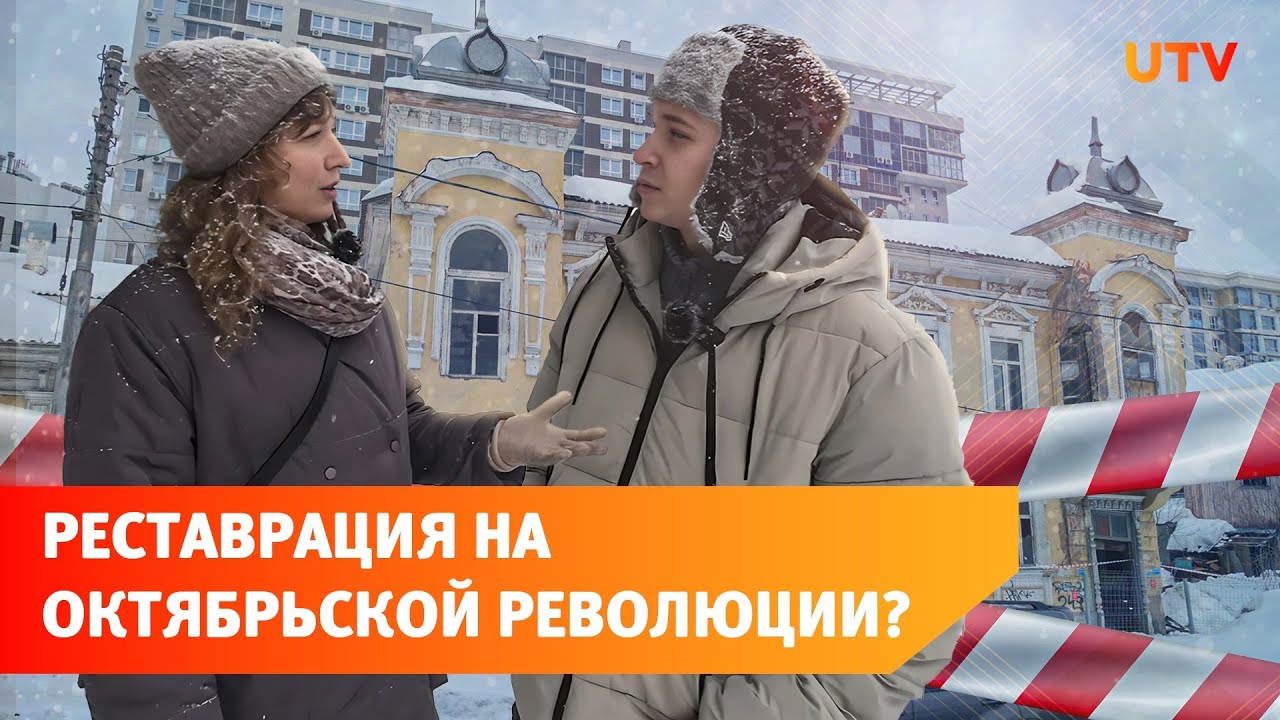 Дома на Октябрьской революции в Уфе разваливаются. Что с ними будет?