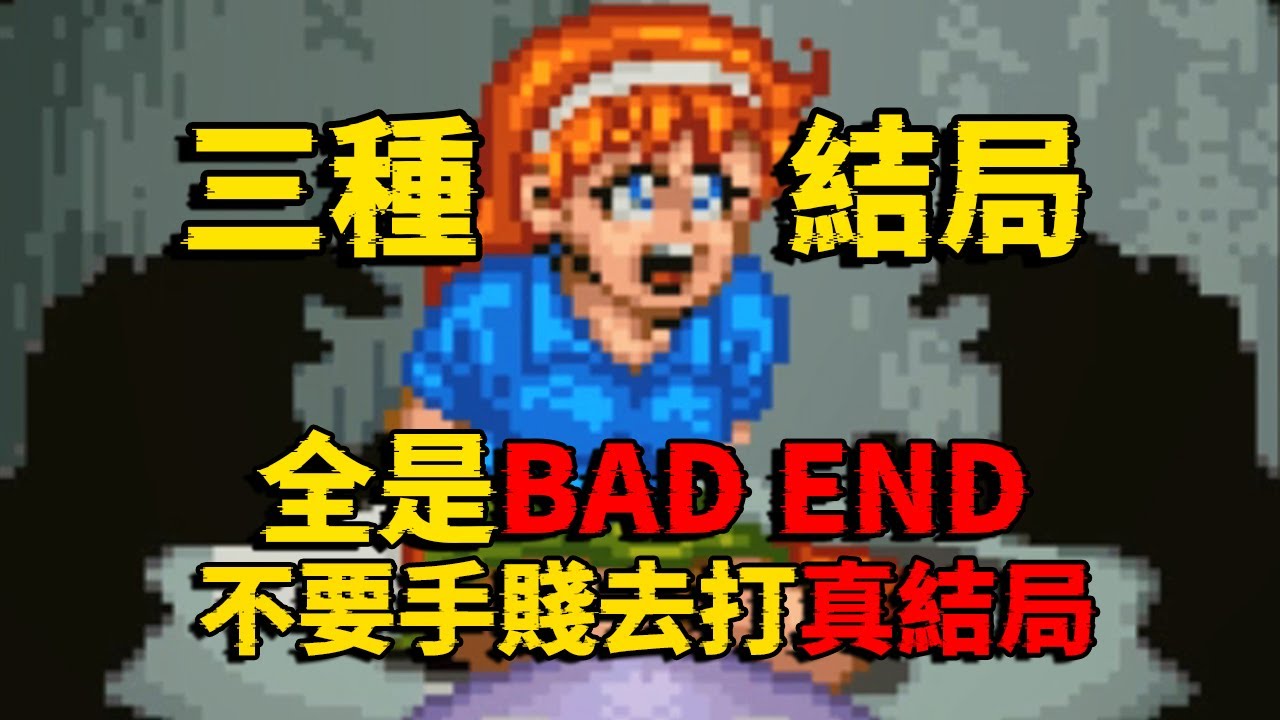 街機史上最慘男主！開局3秒領盒飯，三種結局沒有一個好下場，官方滿滿惡意！