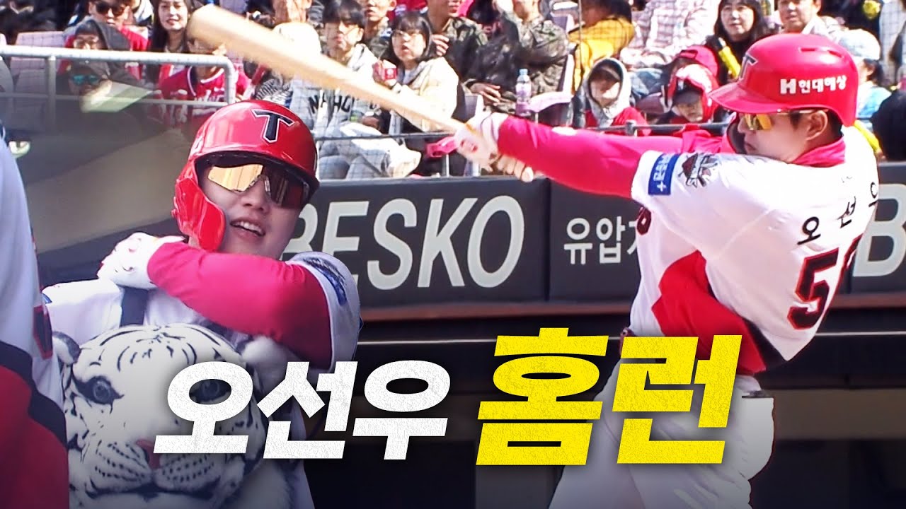 [SSG vs KIA] 콜업 후 첫 홈런! KIA 오선우의 짜릿한 투런포! | 4.13 | 크보모먼트 BY 삼진제약 | 야구 하이라이트