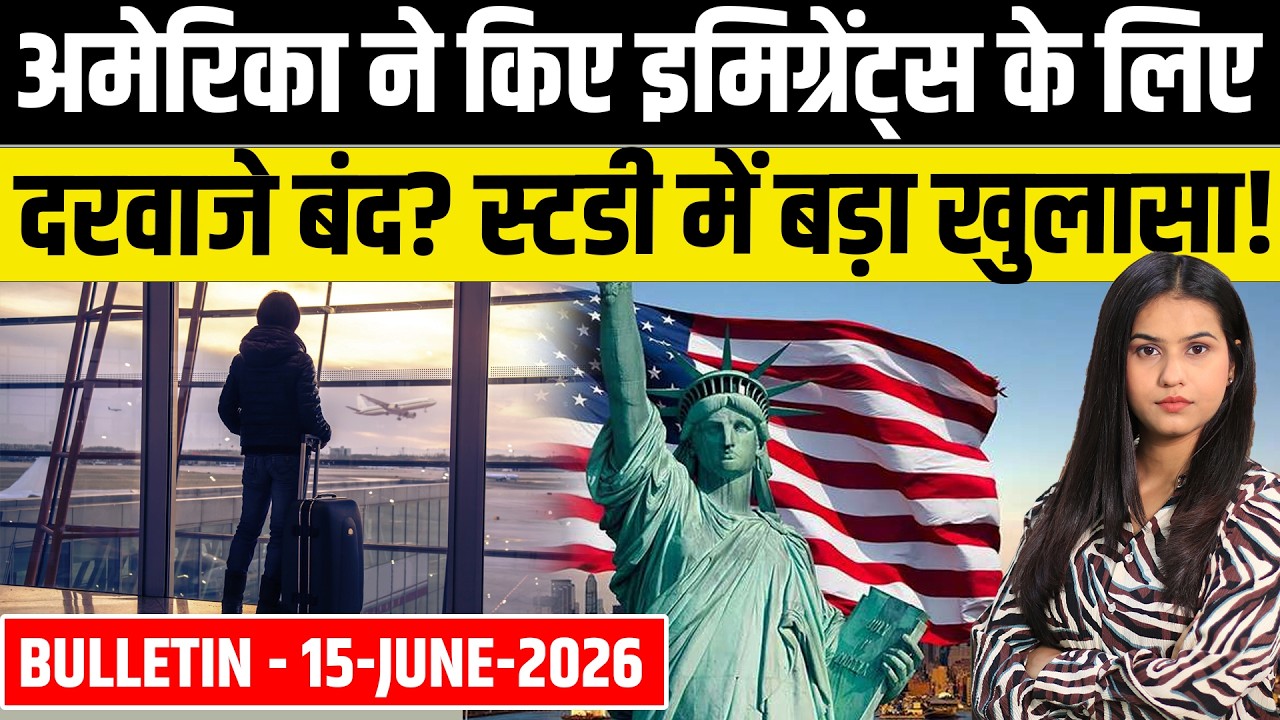US Bulletin 15 June: Visa, Green Card Policy Change, H1B Fee Stay Order, Switzerland Referendum News