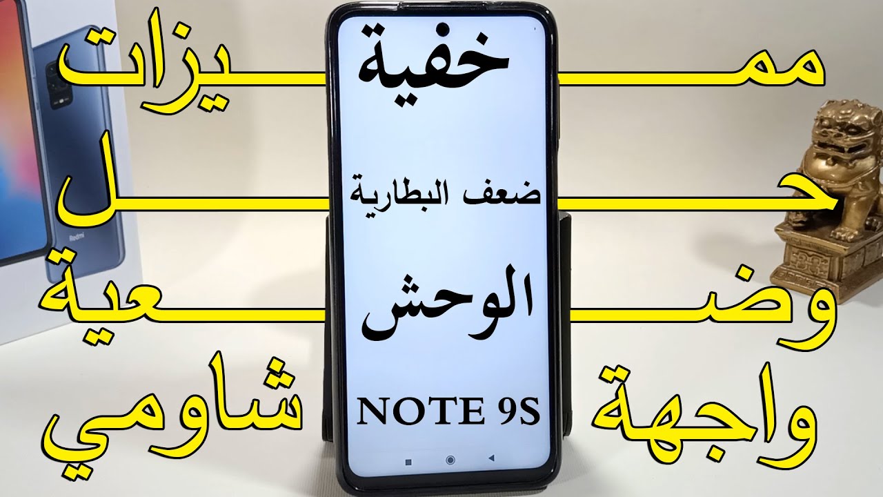 redmi note 9s miui | مميزات خفية وحركات واجهة شاومي على هواتف شاومي - ريدمي نوت 9s