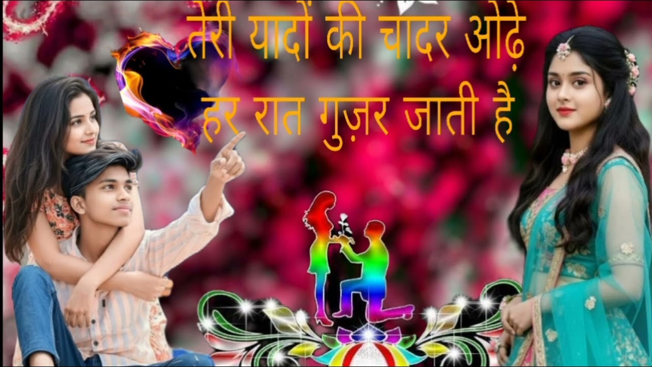 #Teri Yaadon Ki Chadar Odhe Official तेरी यादो की चादर ओढ़े  हर रात गुजर जाती है #hindisong #2026