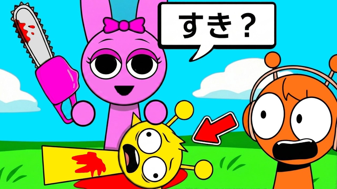 スプランキーがヤンデレになったピンキーにこ〇される世界をみてみたらやばすぎた