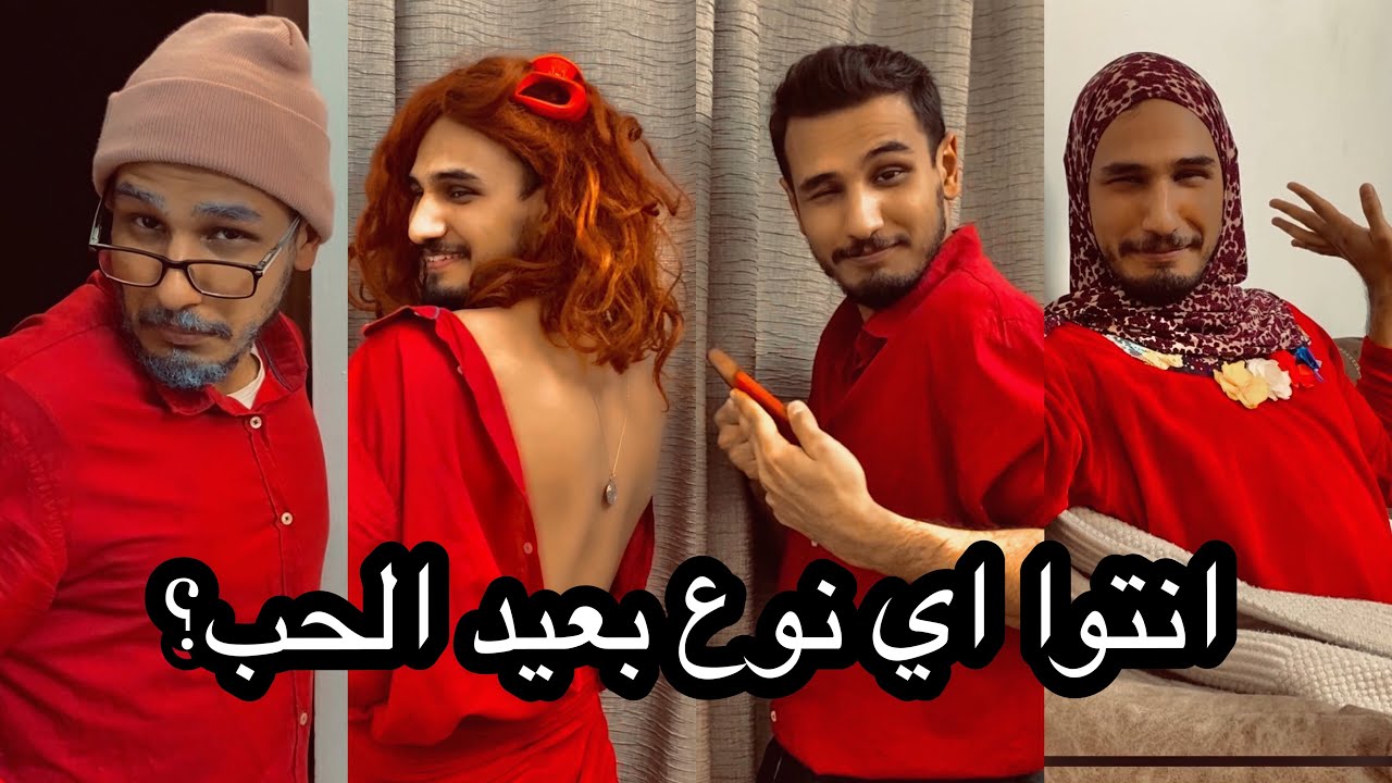 نهاية غير متوقعة 😂😂😂🔥&hearts;️ #عيد_الحب