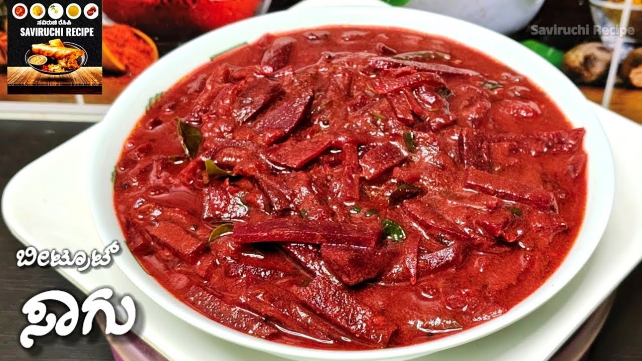 ಆಹಾ!! ಎಂತ ರುಚಿ ಬೀಟ್ರೂಟ್ ಸಾಗು | Beetroot Sagu Recipe In Kannada | Beetroot Palya Recipe In Kannada