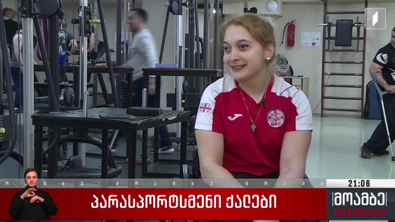 პარასპორტსმენი ქალები