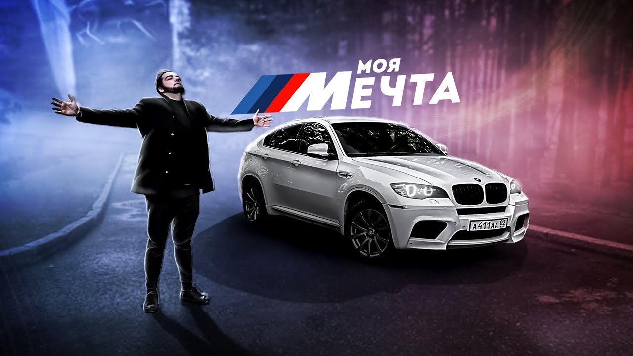 Купил BMW X6M по НИЗУ рынка... ЧТО с ним СПУСТЯ ГОД?