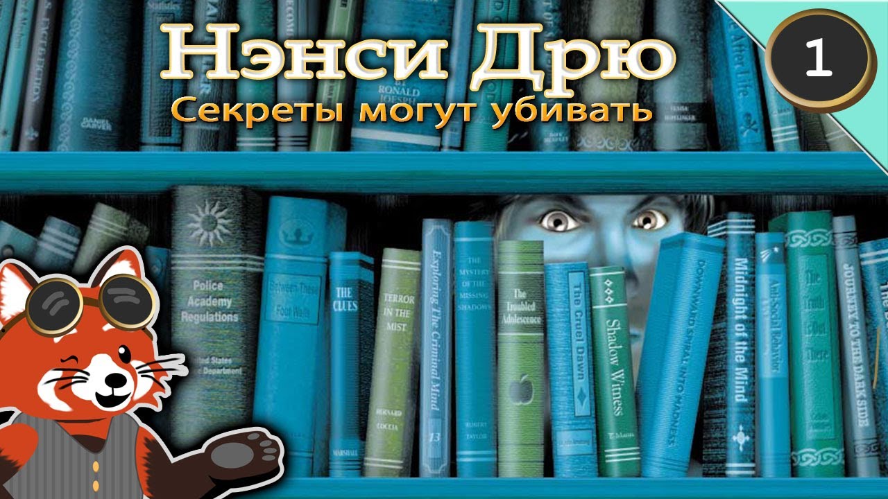 Nancy Drew: Secrets Can Kill (In Russian) | Play 01