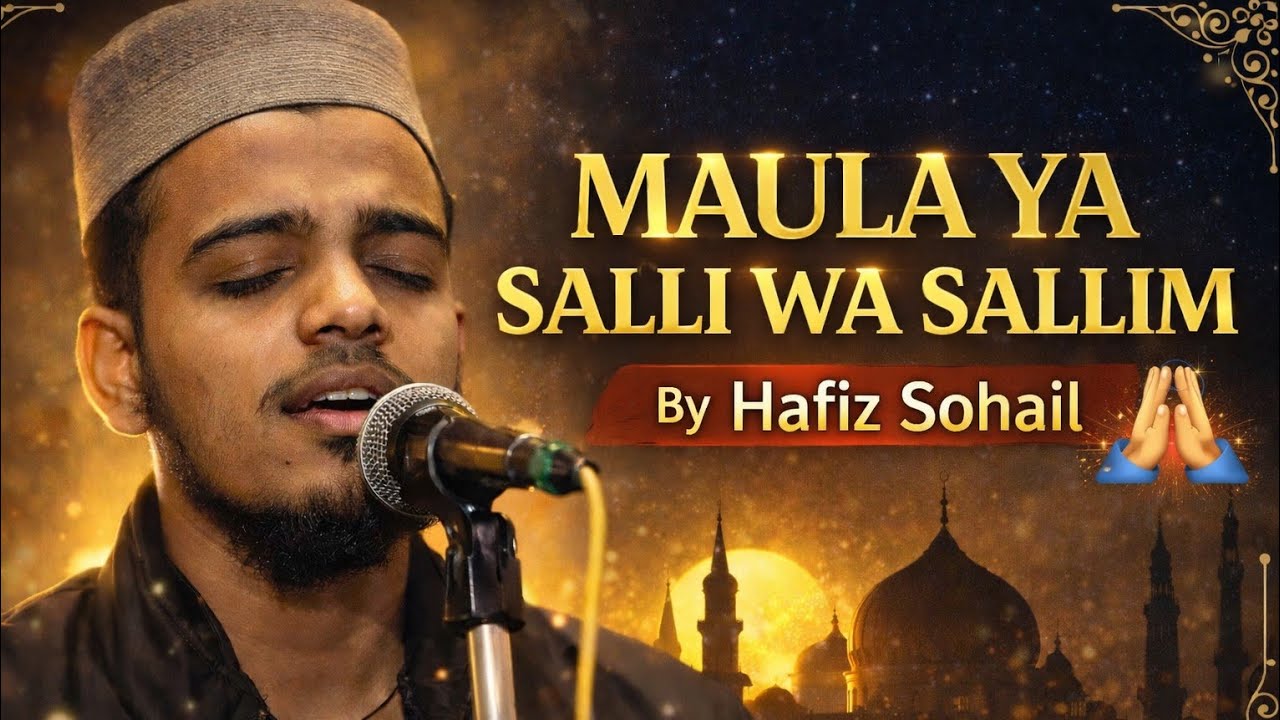 ✨ Maula Ya Salli Wa Sallim | Salato Salam | Beautiful Naat | Hafiz Sohail | Ramzan 2026 Special ✨