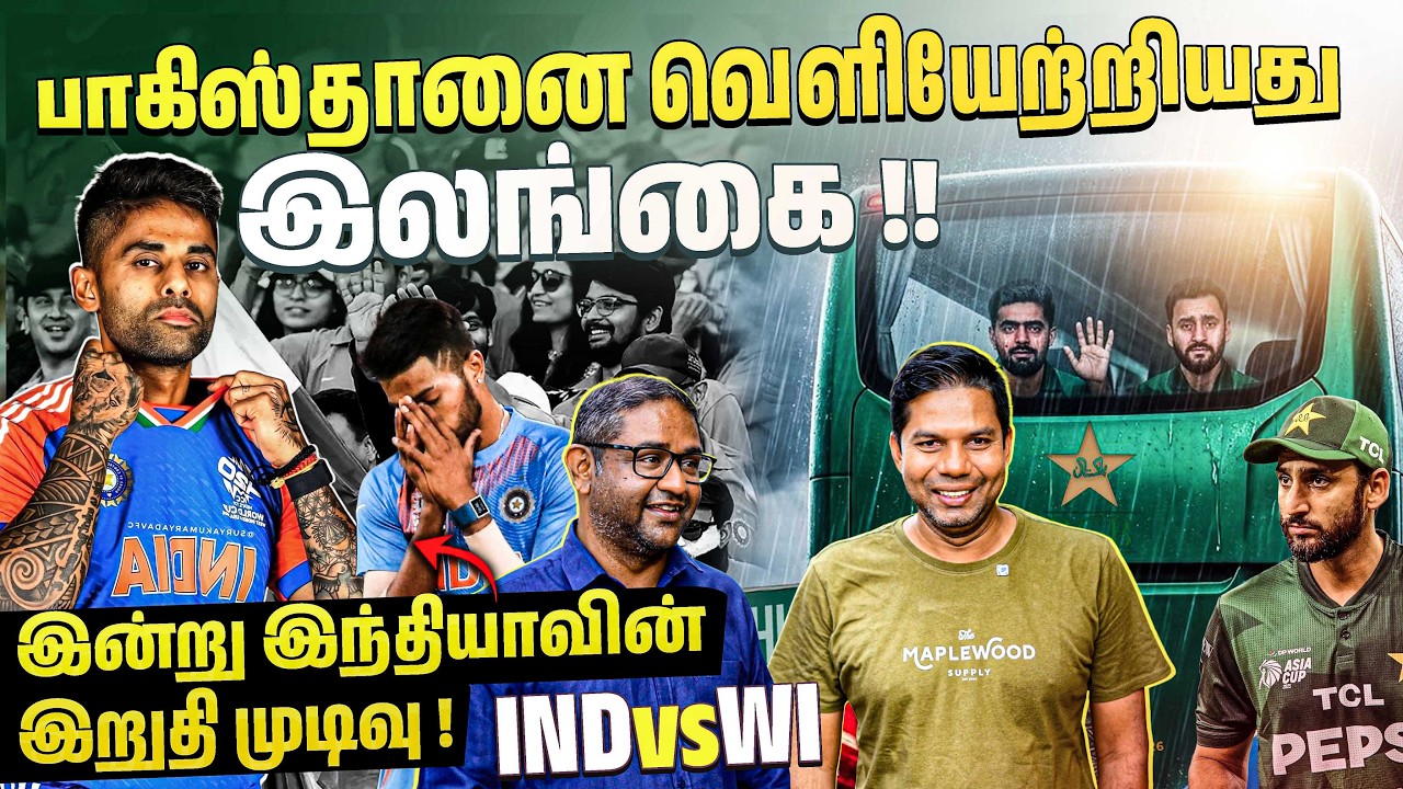 India or West Indies Today? 🔥 A Very Important Match! 🏏 | Vimal & Rj Chandru