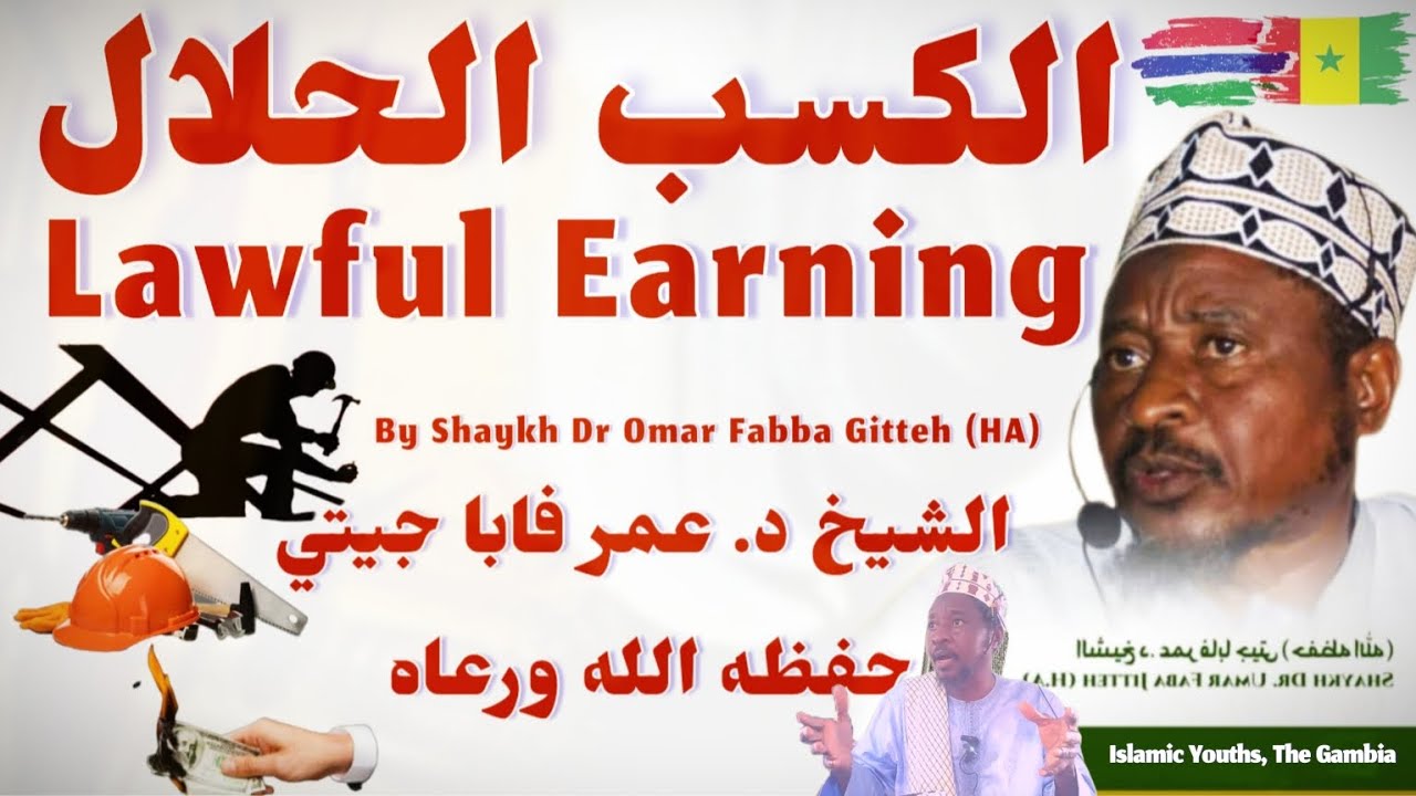 Lawful Earning By Sheikh Dr. Omar Fabba Gitteh HA الكسب الحلال لشيخ د. عمر فابا جيتي حفظه الله