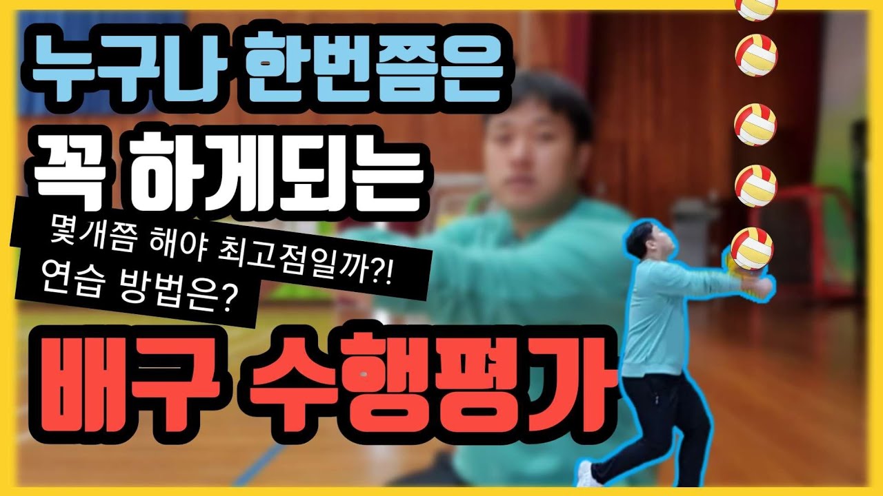 제자리 언더핸드리시브 100개하는 방법