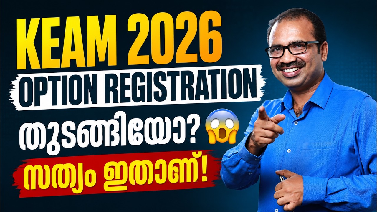 KEAM 2026 Option Registration തുടങ്ങി? 😳 സത്യം ഇതാണ്! | Fake News Alert #keam2026 #engineering