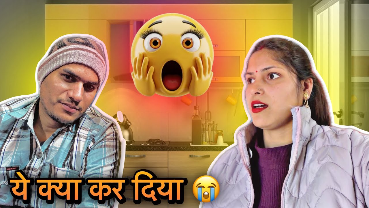 इनसे ये उम्मीद नहीं थी😩ये क्या कर दिया😭अब मैं क्या करूँ😩