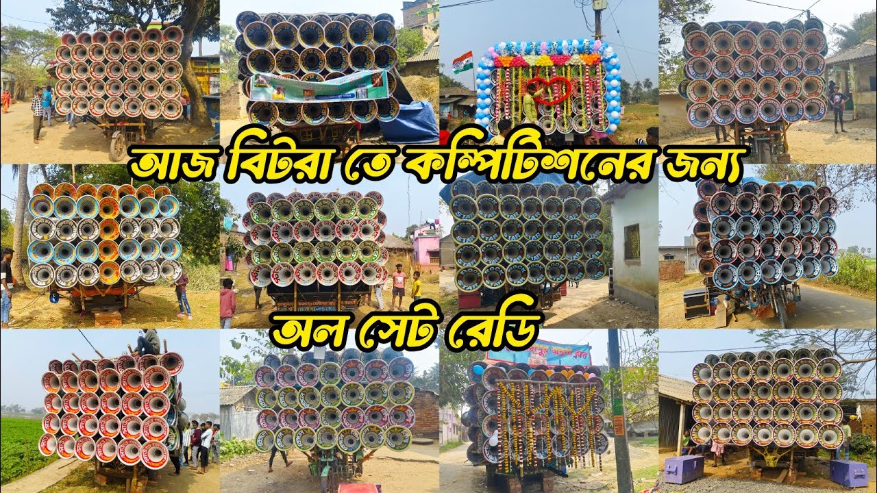 আজ বিটরা Allসেট👉বাপি🤠মোজাম🤠স্টার🤠সাউন্ড কিং🤠রকস্টার🤠খেপিমা🤠সুর বাণী🤠মা তারা🤠বেঙ্গল কিং🤠কিশোর🤠মিতালী