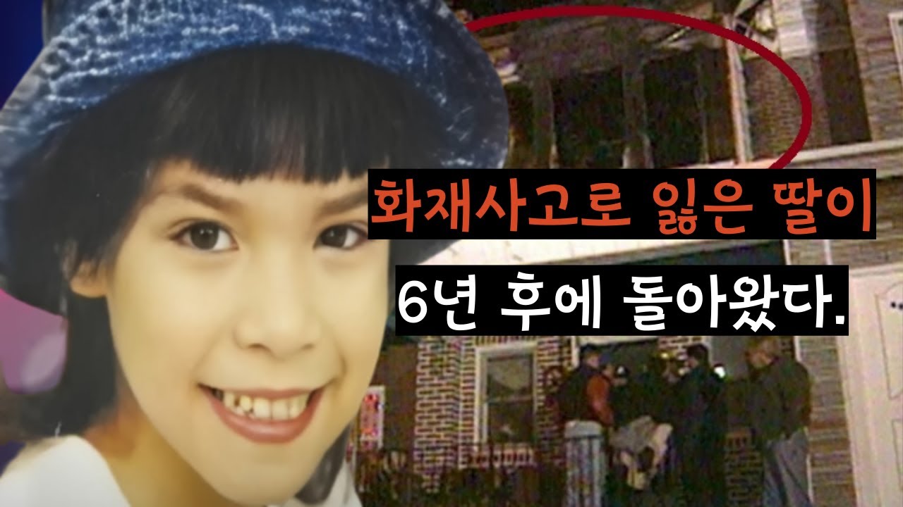 딸을 잃고 고통속에 살아가던 엄마에게 일어난 믿기힘든 이야기 [엔젤오브마인 실화 버전]