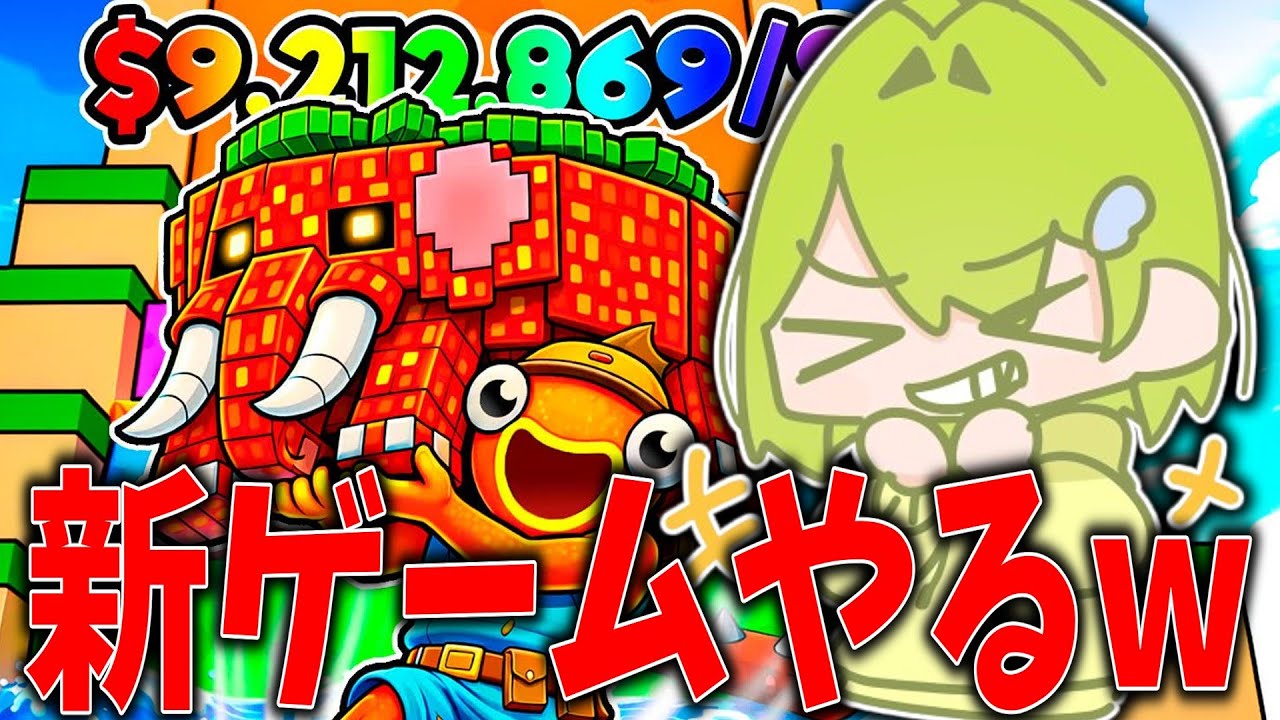 新ゲームしながら交換配信w【フォートナイト/ブレインロット】