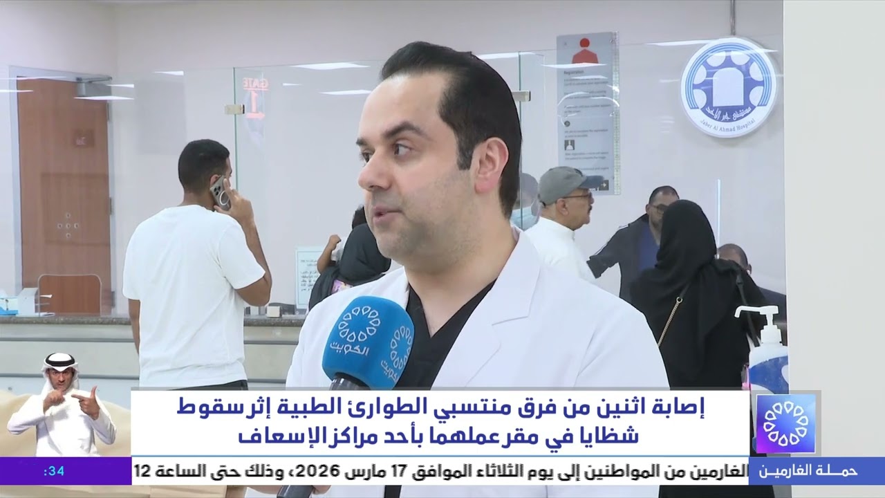 المتحدث الرسمي باسم الصحة إصابة إثنين من طواقم الطوارئ الطبية إثر سقوط شظايا في مقر عملهما
