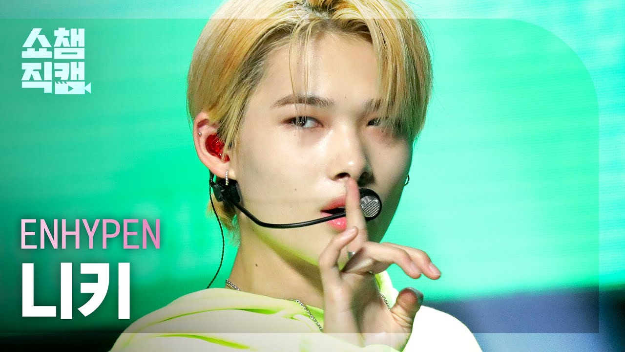 [쇼챔직캠 4K] ENHYPEN NIKI - Go Big or Go Home (엔하이픈 니키 - 모 아니면 도) | Show Champion | EP.413