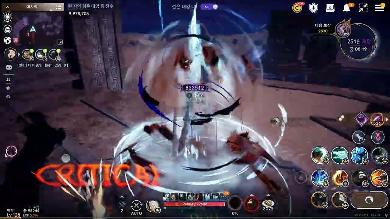 검은사막M 2025 1127 검은 태양 미스틱