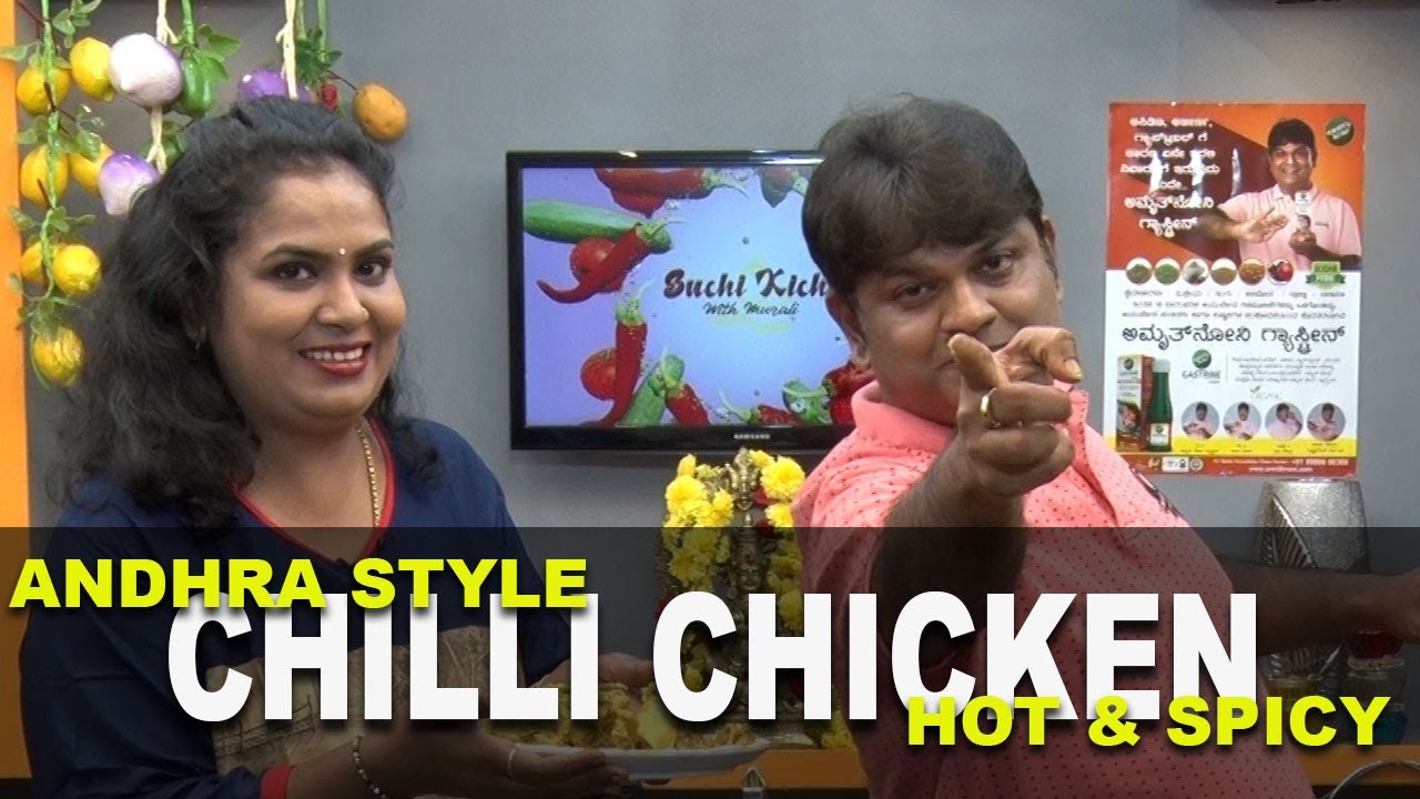 Andhra Style Chilli Chicken | ಆಂಧ್ರ ಸ್ಟೈಲ್ ಚಿಲ್ಲಿ ಚಿಕನ್ | 100% Andhra Style