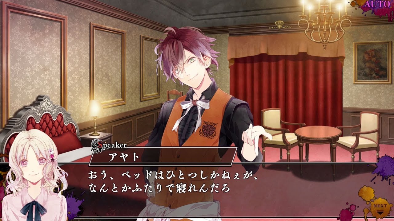Nintendo Switch「DIABOLIK LOVERS CHAOS LINEAGE」 プレイムービー：アヤト
