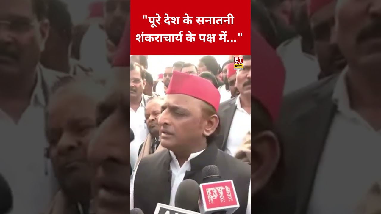 Swami Avimukteshwaranand के समर्थन में उतरे Akhilesh Yadav,कही ये बड़ी बात! 