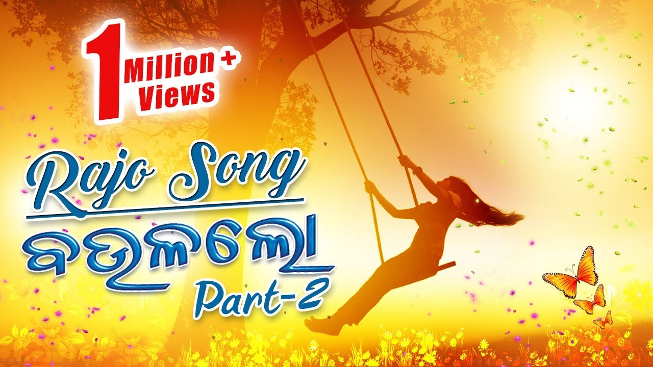 BAULA LO ରଜ ଦୋଳି ଗୀତ- ବଉଳ ଲୋ (Vol- 2) Super Hit Raja Doli Gita | Rajo Doli Gita | Sidharth Music