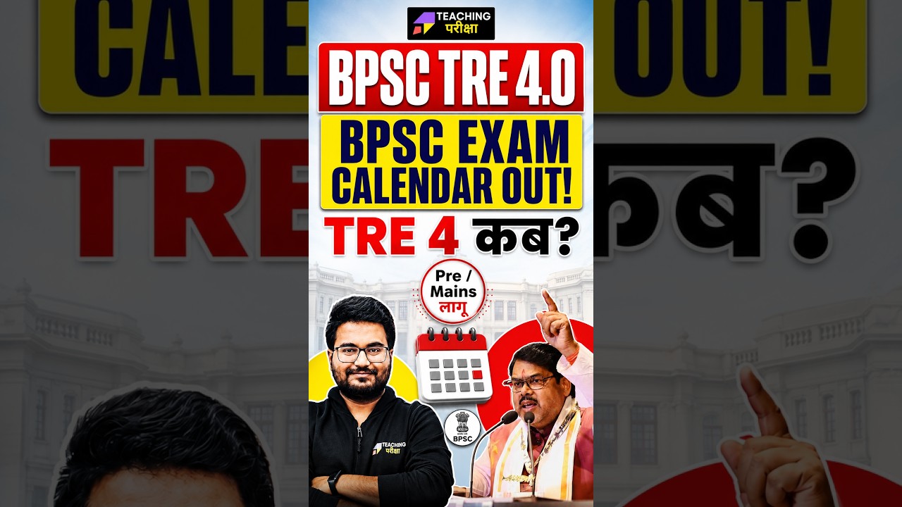 BPSC Exam Calendar 2026 OUT | BPSC TRE 4.0 Pre & Mains Final! | BPSC TRE 4.0 Notification Date Out?