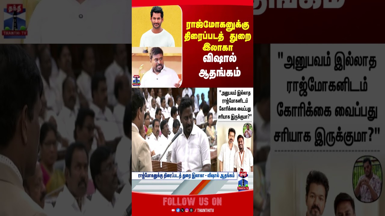 vishal  | rajmohan |  actorsassociation