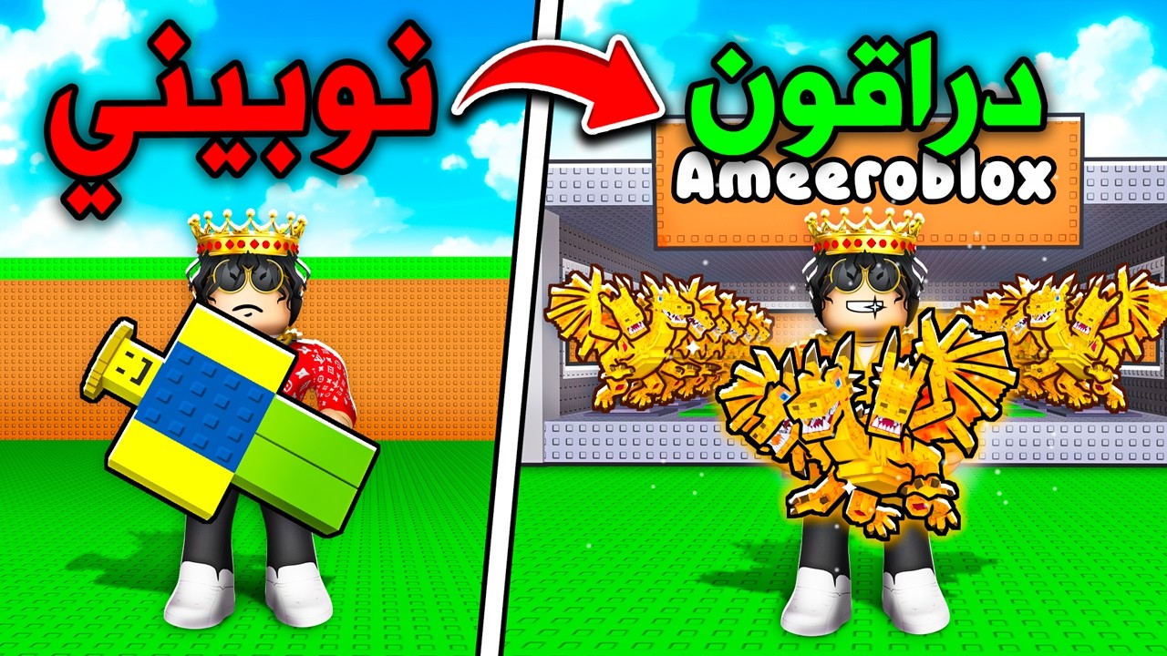 سويت تريدات من نوبيني بيتزانيني الى دراقون كانيلوني! Steal A brainrot