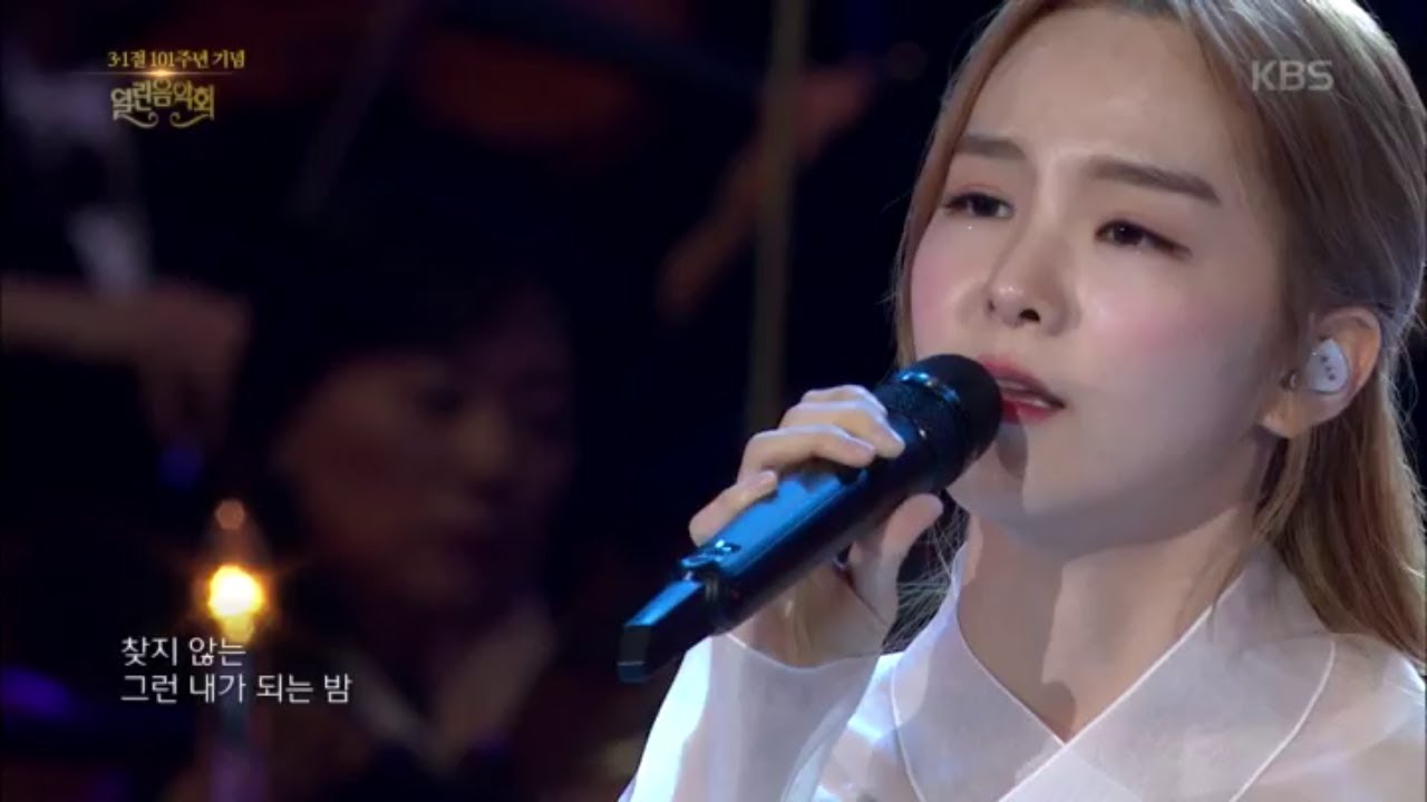 송소희+안예은 - 달무리 [열린 음악회/Open Concert] 20200301