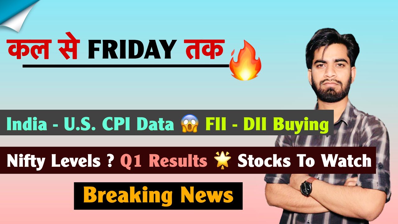 कल से Friday तक 🔥 India - U.S. CPI Data 😱 FII - DII Buying🤔Nifty Levels ? Q1 Results 🌟 Breaking News