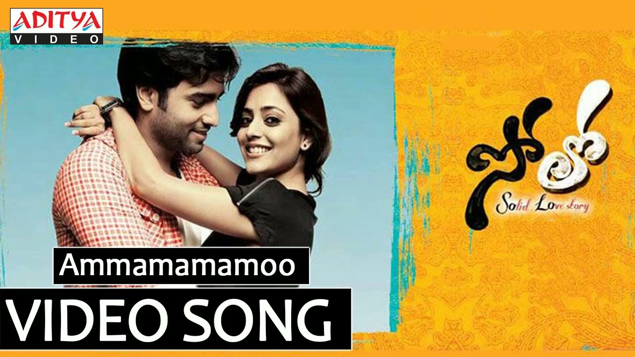 Ammamamamoo song | SOLO movie
