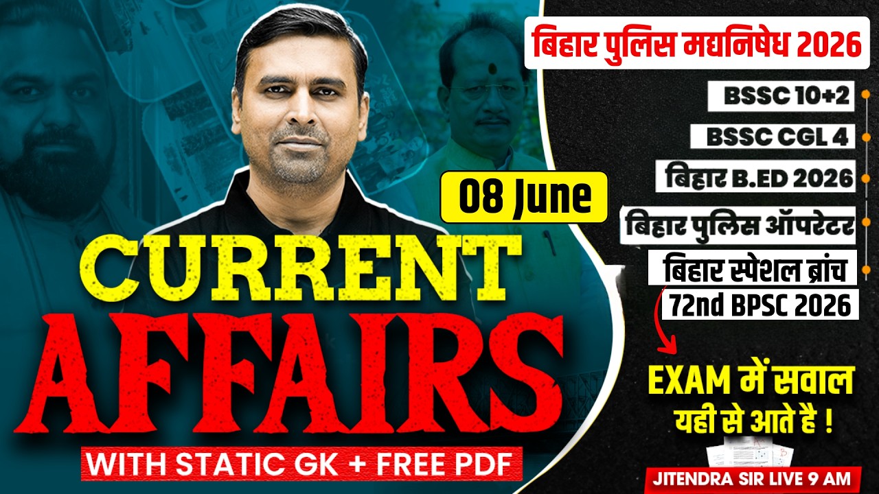 Daily Current Affairs Bihar | 08 June | Bihar Current Affairs 2026 | Current Affairs by Jitendra Sir