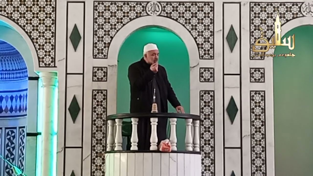 خطبة الجمعة 21-02-2026.      #جامع_عمر_بن_عبدالعزيز جامع سليق