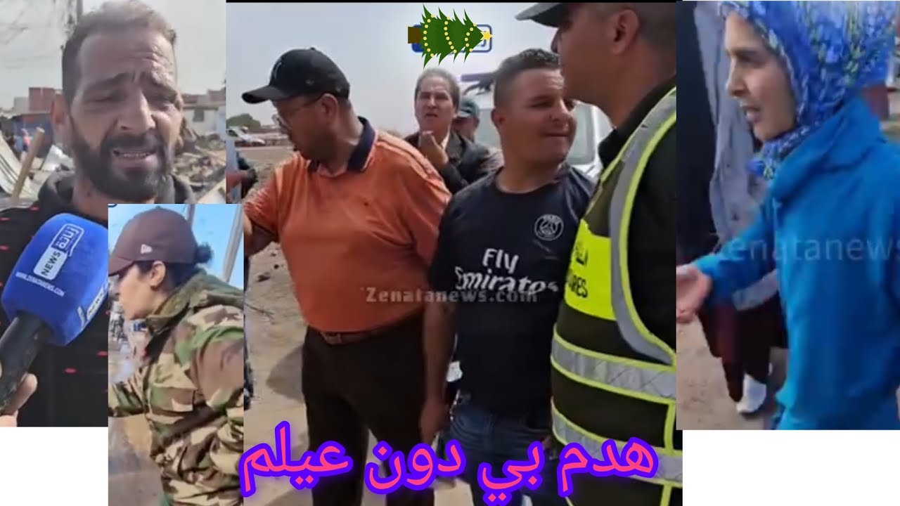 Hadm  manazil bi don ailm nas
