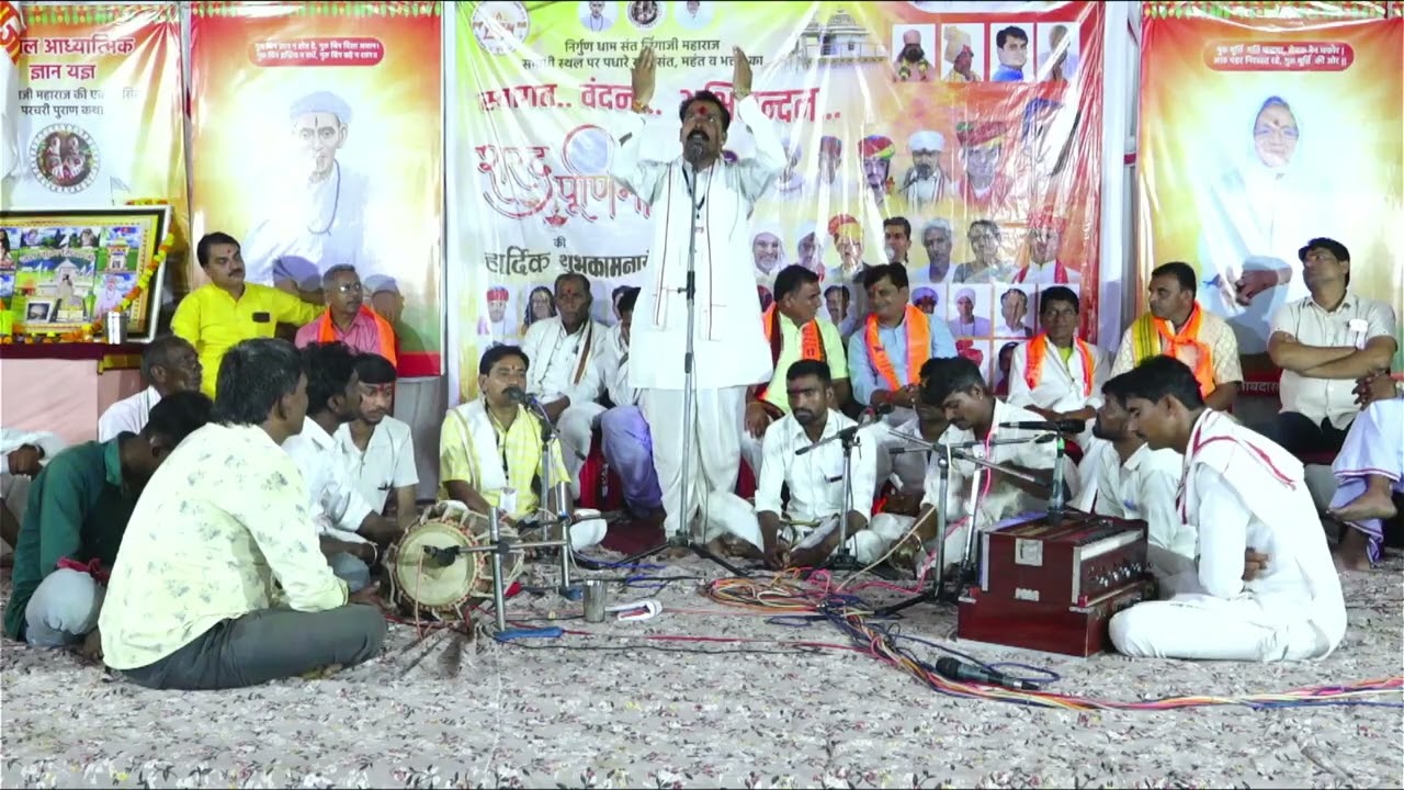 भूरादास जी महाराज चिखली के द्वारा संत सिंगाजी महाराज के भजन की प्रस्तुति शरद पूर्णिमा के अवसर पर 🙏🚩