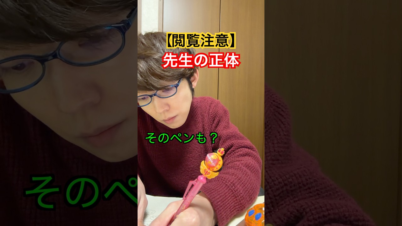 IT教員の持ち物、バグってる説 