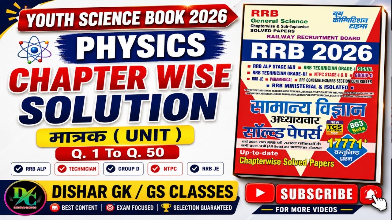 Youth Science Book 2026 | Youth Science Book Solution | Physics | मात्रक ( Unit )| Yct Book Solution