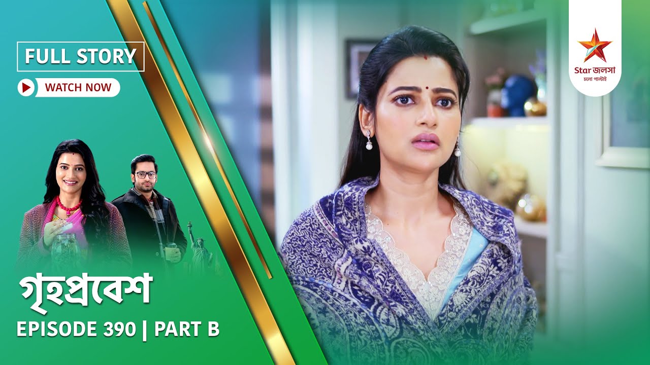 Full Story | Grihoprobesh | Episode 390 | Part B