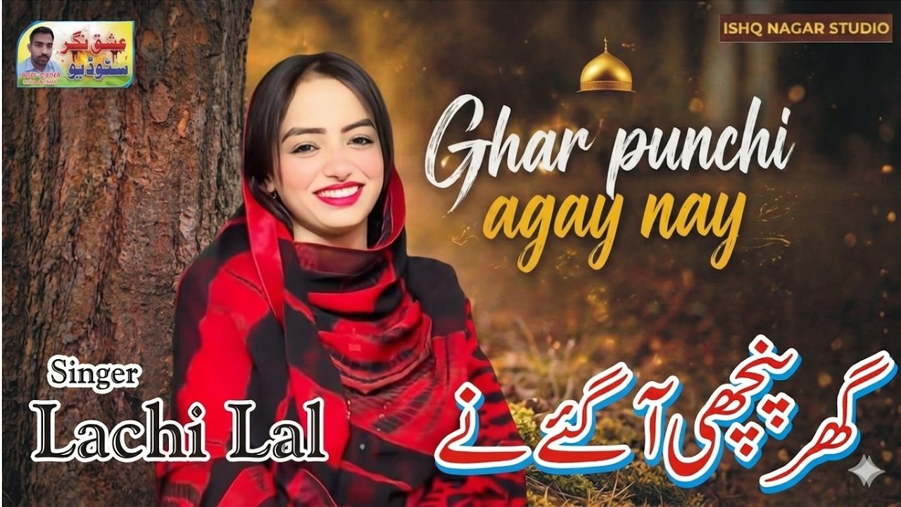 IK TU NAHI AAYA – LACHI LAL | ISHQ NAGAR STUDIO | ASIF QADIR #ISHQNAGAR @ishqnagarstudioofficial 