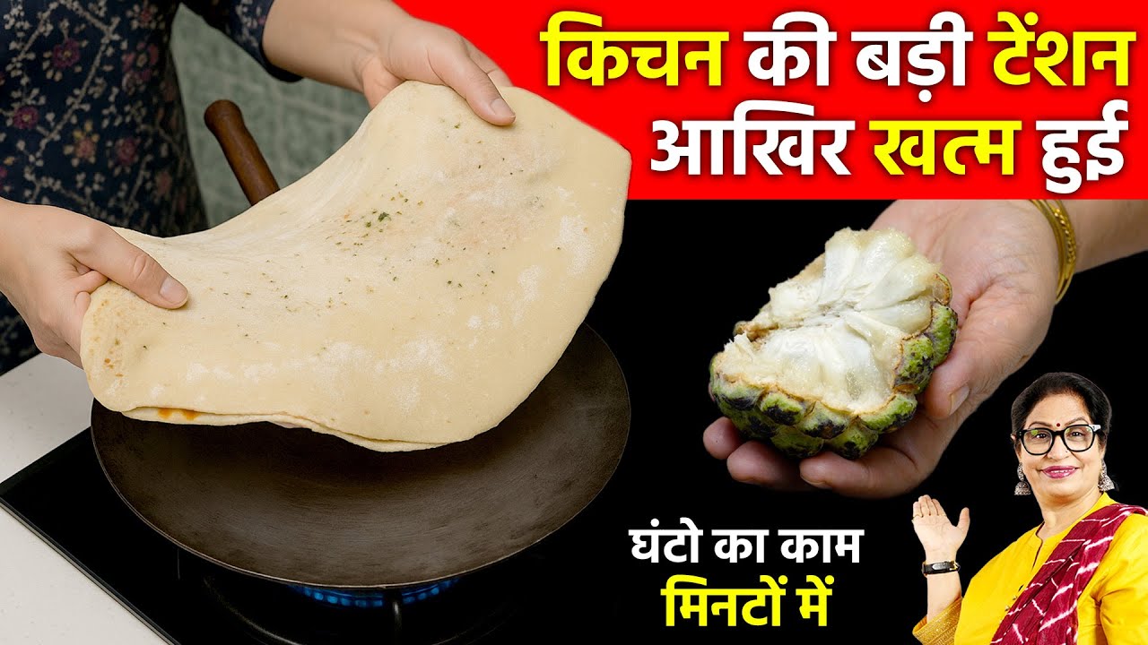 ये किचन ट्रिक बदल देगी रोजमर्रा की ज़िन्दगी, समय-पैसे की बचत, मिनटों में काम पूरा Indian Kitchen Tips