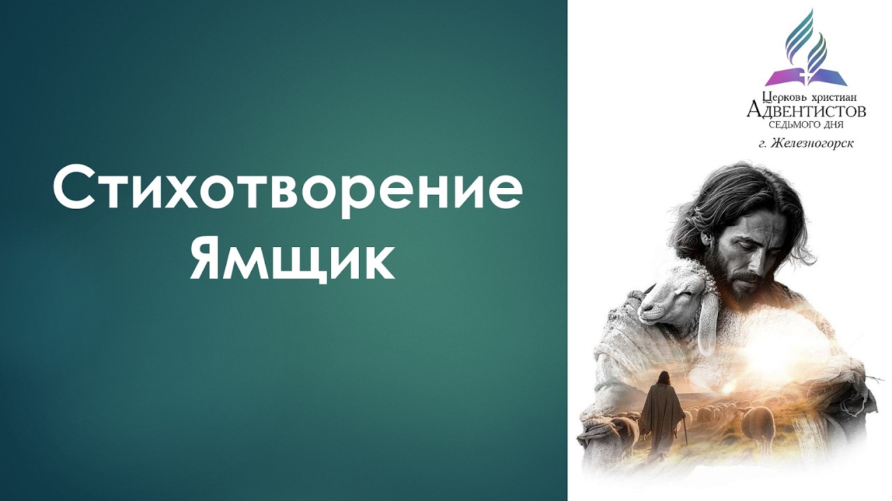 Стихотворение - Ямщик (автор Татьяна Нижельская)