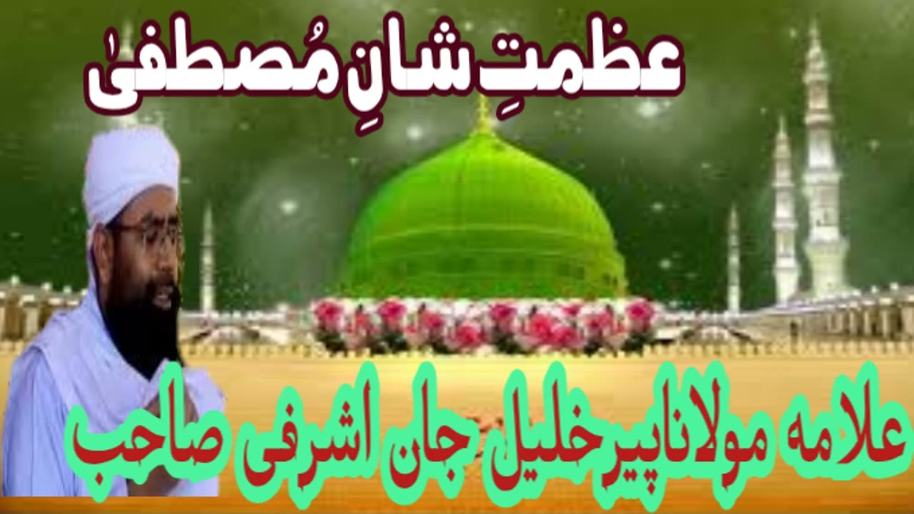 Hazrat Allama Maulana Mufti Khalil Ahmad Jan Ashrafi#Sindhi Ful takreer